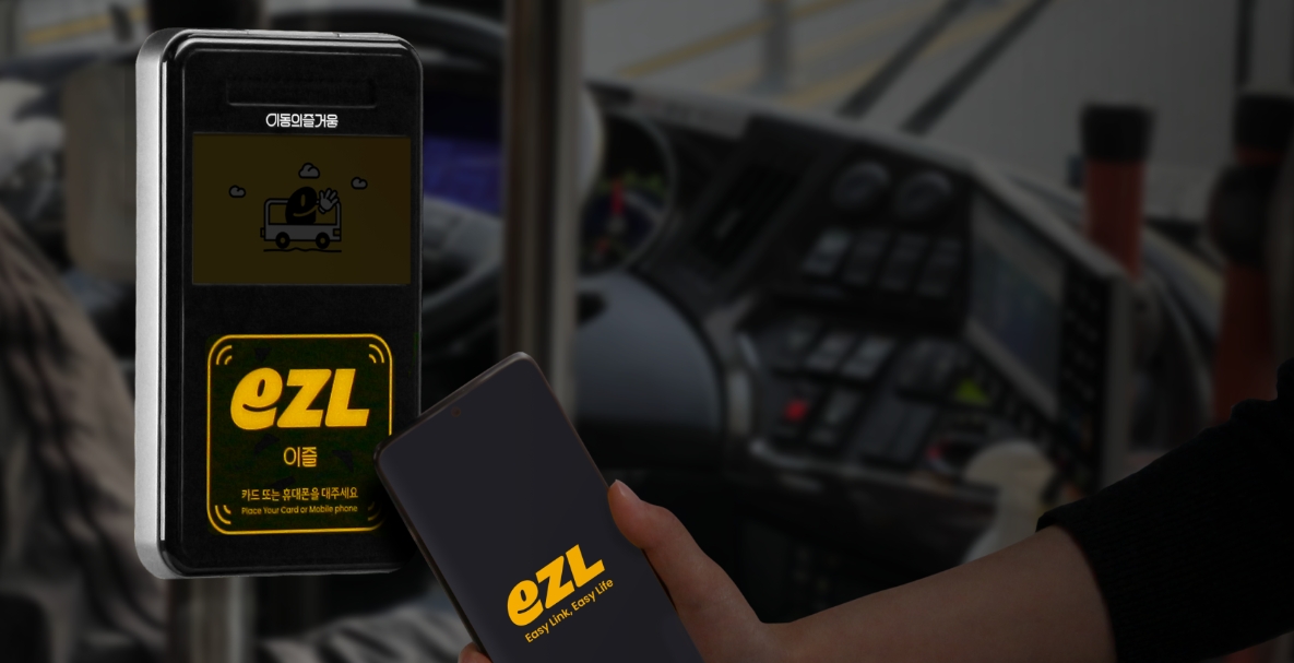 이동의즐거움, 출처 - EZL 공식 홈페이지 캡처