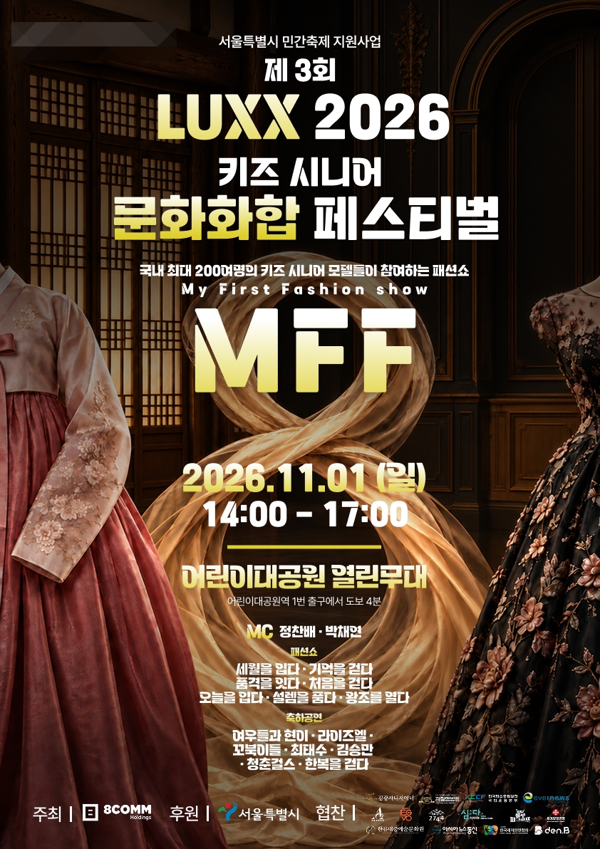 출처=팔컴홀딩스