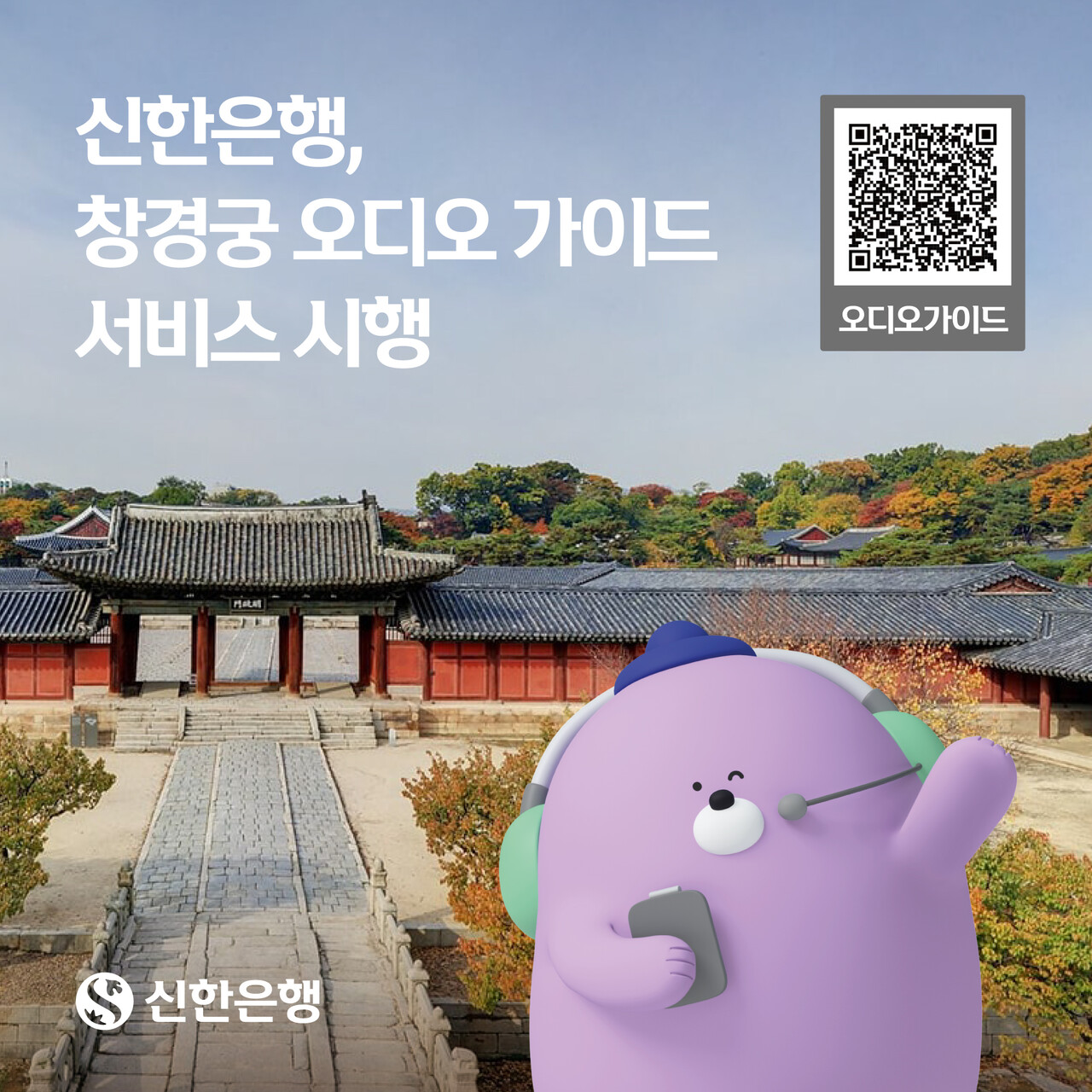 출처=신한은행